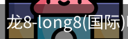 long8